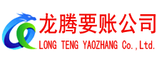嘉善讨债公司